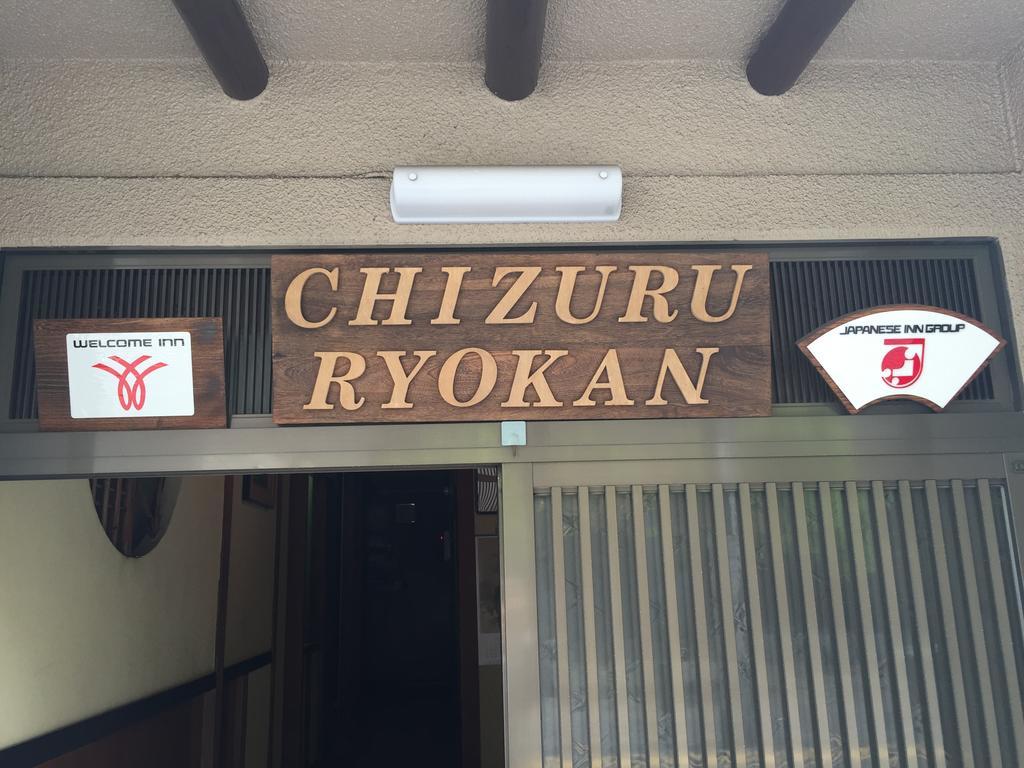 Chizuru Ryokan Hiroshima Extérieur photo